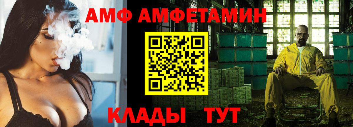 АМФЕТАМИН  Amphetamine 98%  Вход с VPN  Лосино-Петровский  АМФЕТАМИН 