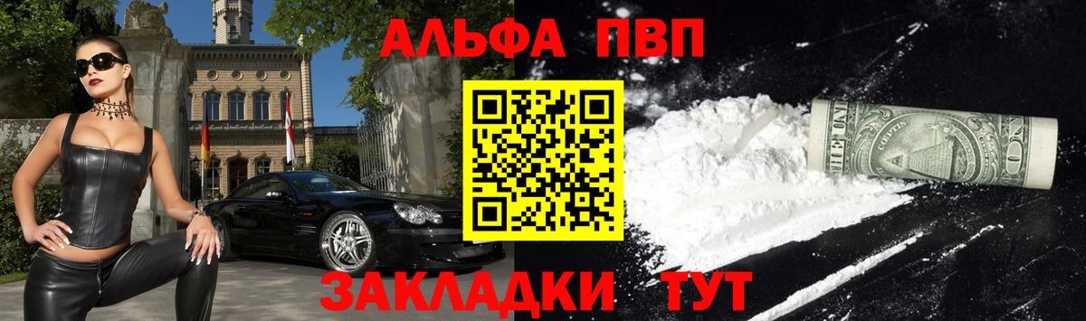 A-PVP Crystall  А ПВП мука  Лосино-Петровский  Вход с VPN 