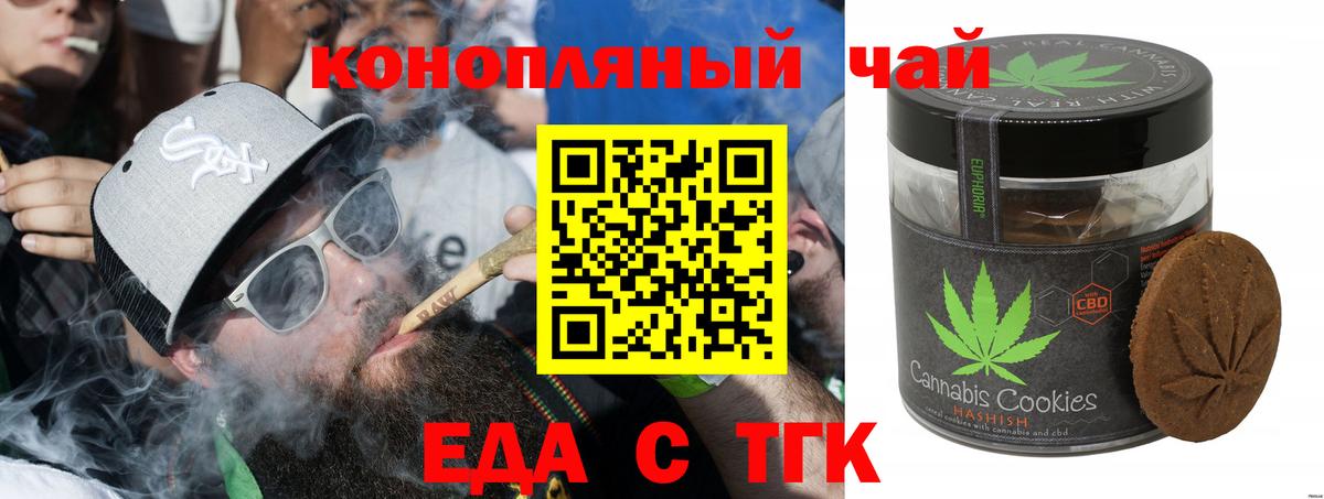 Лосино-Петровский  Еда ТГК конопля  Вход с VPN 
