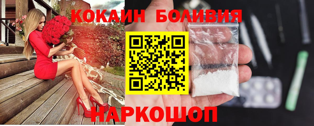Кокаин Боливия Лосино-Петровский