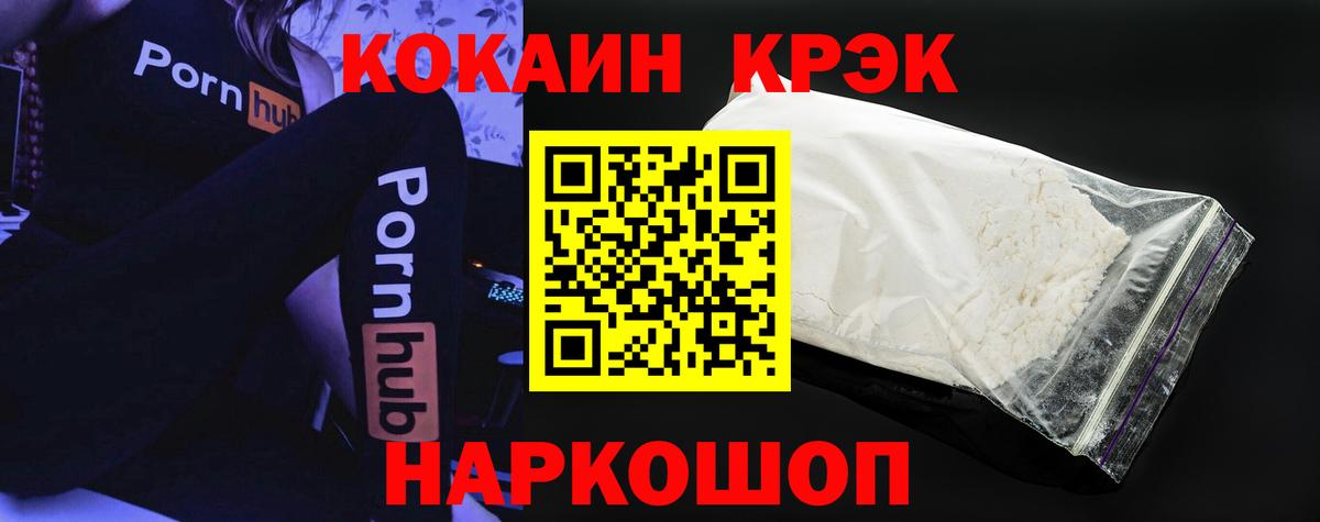 Кокаин Эквадор  Вход с VPN  Лосино-Петровский  COCAIN FishScale 