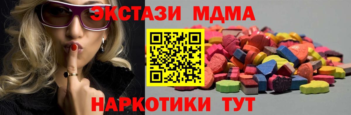 ЭКСТАЗИ Cube  Вход с VPN  Ecstasy  ЭКСТАЗИ 300 mg  Лосино-Петровский 