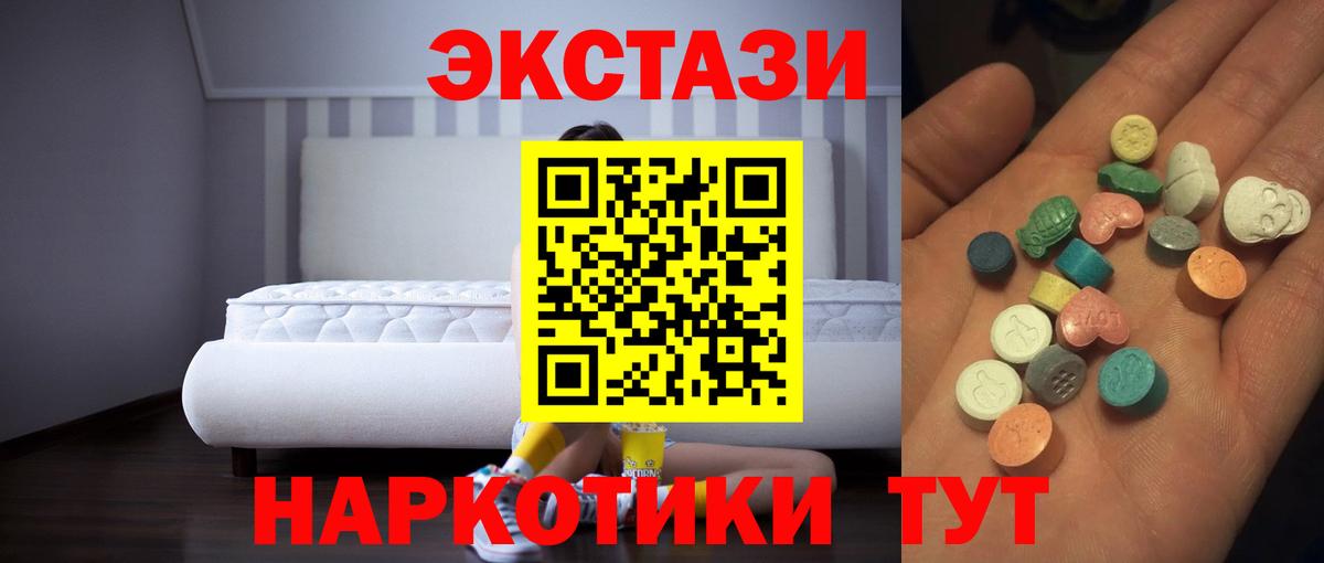 Ecstasy 280 MDMA Лосино-Петровский