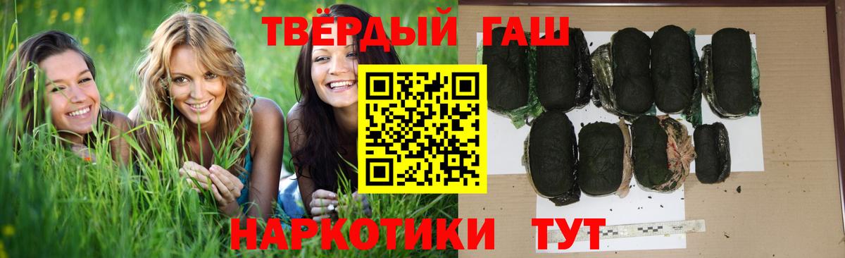 ГАШ индика сатива  Гашиш  ГАШИШ Изолятор  Лосино-Петровский  Вход с VPN 