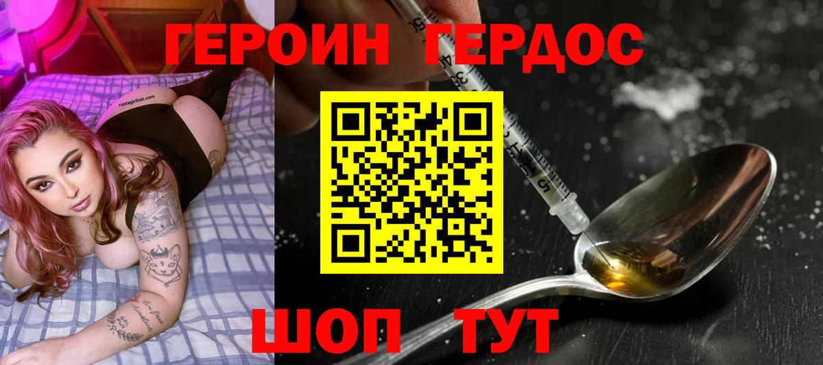 Лосино-Петровский  Героин белый  Вход с VPN 