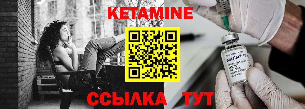 КЕТАМИН VHQ  КЕТАМИН ketamine  Вход с VPN  Лосино-Петровский 