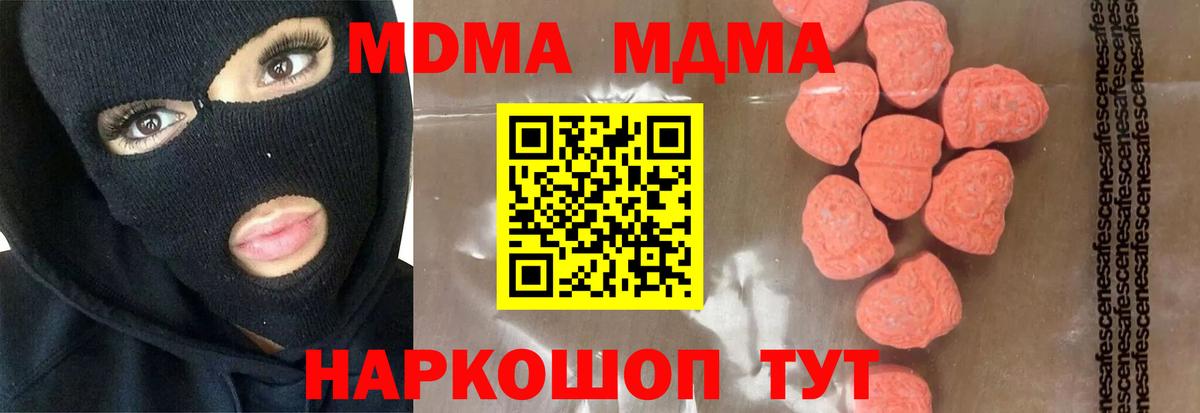 МДМА crystal Лосино-Петровский