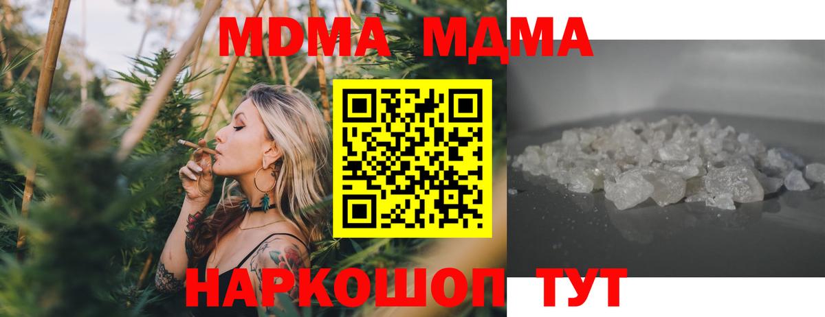 MDMA VHQ  MDMA Molly  Вход с VPN  Лосино-Петровский 