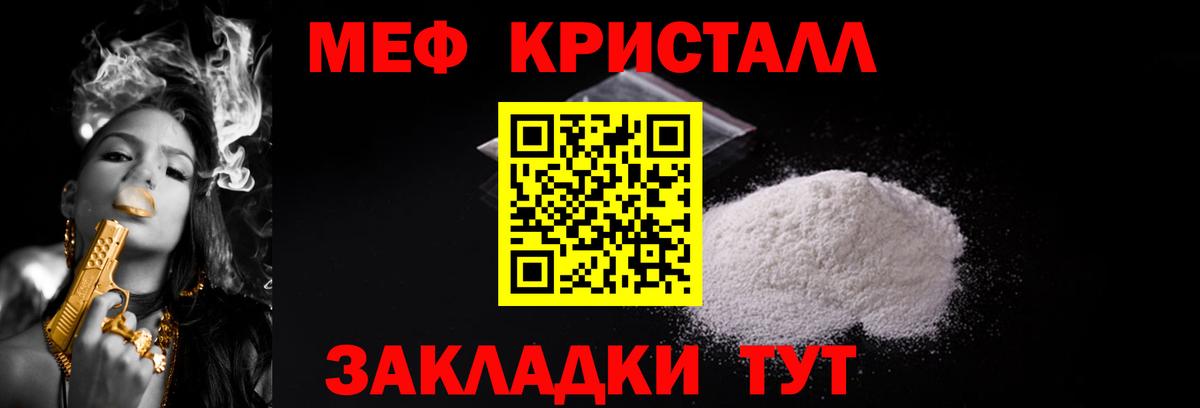 Лосино-Петровский  Меф кристаллы  МЕФ  Вход с VPN 