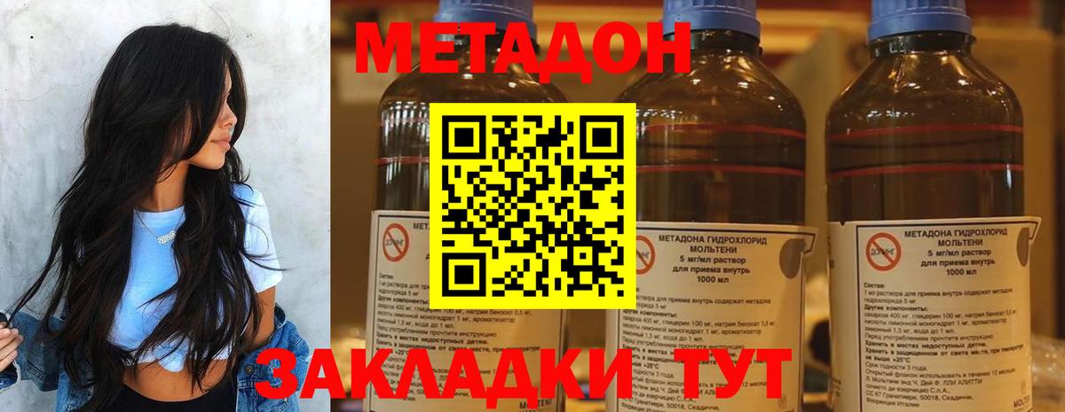 МЕТАДОН мёд  Вход с VPN  МЕТАДОН белоснежный  Лосино-Петровский 