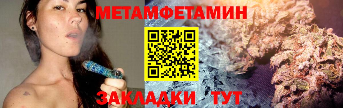 МЕТАМФЕТАМИН кристалл Лосино-Петровский