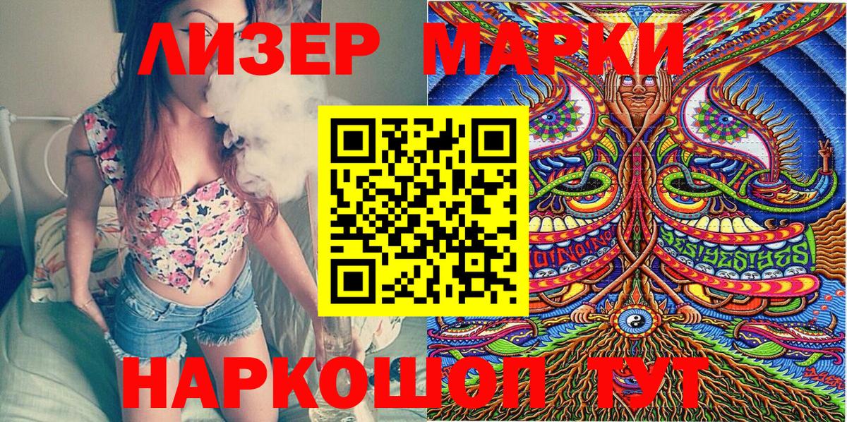 Марки NBOMe 1,5мг Лосино-Петровский