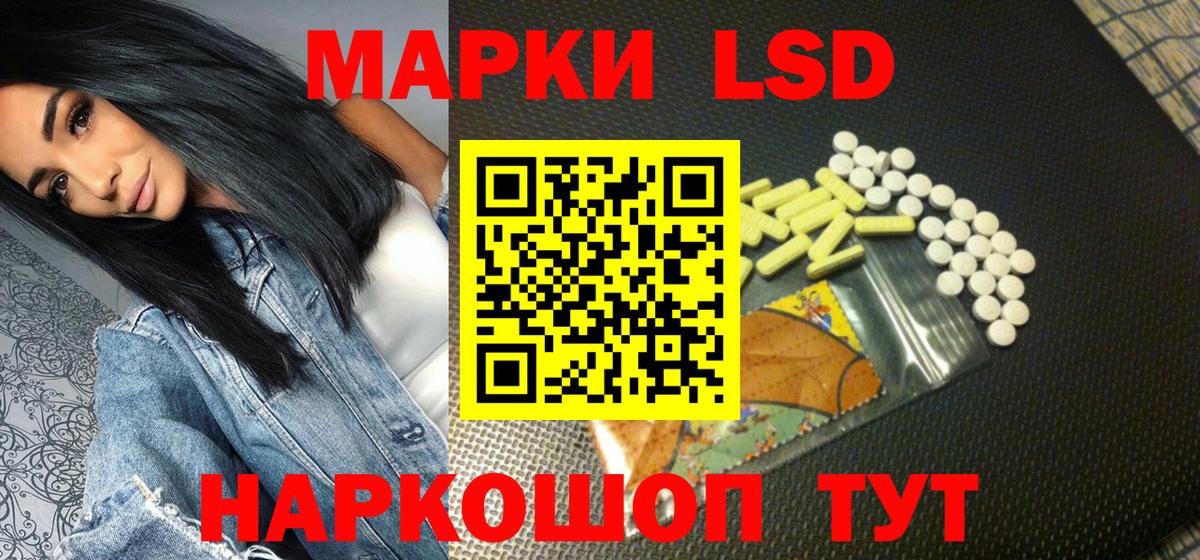 Лосино-Петровский  Наркотические марки 1,8мг  Вход с VPN  Наркотические марки  Наркотические марки 1,8мг 