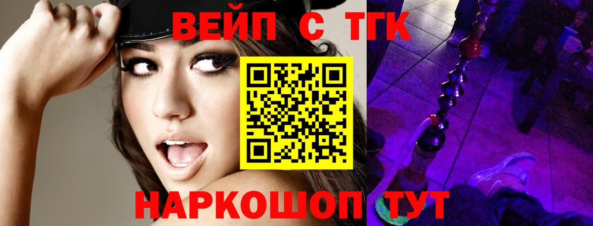 Лосино-Петровский  Дистиллят ТГК концентрат  Вход с VPN 