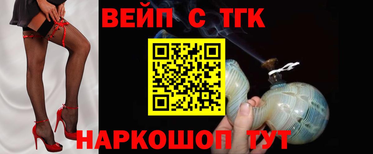 Дистиллят ТГК жижа Лосино-Петровский